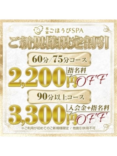 ごほうびspa横浜|横浜・みなとみらいでおすすめスパランキング [一休.comスパ]